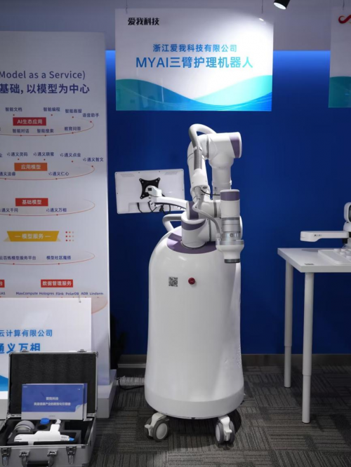 静博士三臂护理机器人入驻杭州城市大脑，开启美业新质生产力变革之旅